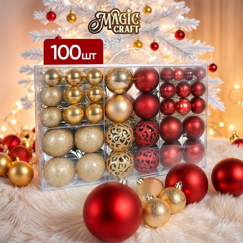 Набор ёлочных шаров Magic Craft