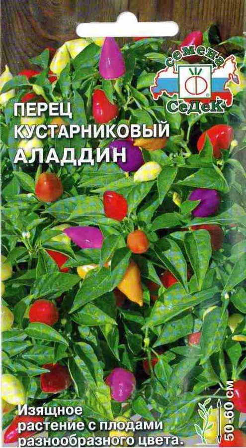 Перец декоративный Алладин