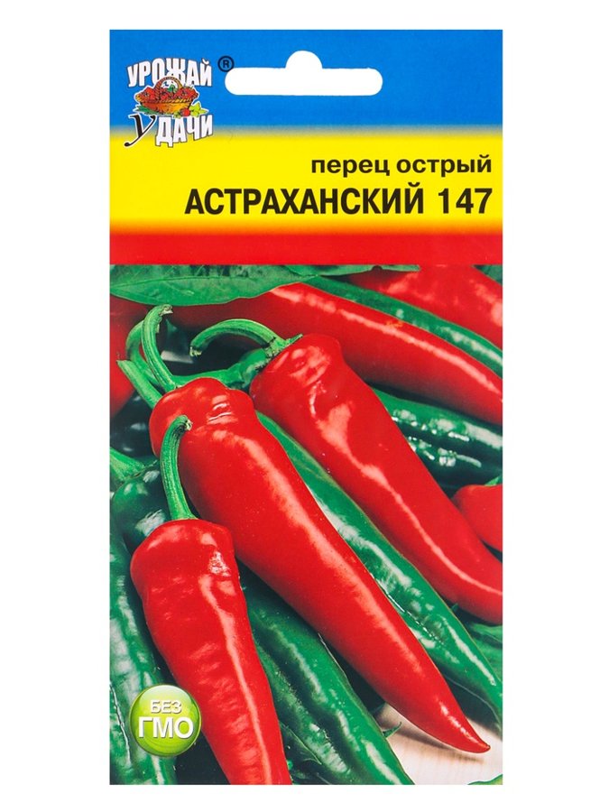 Семена перца острого Астраханский 147