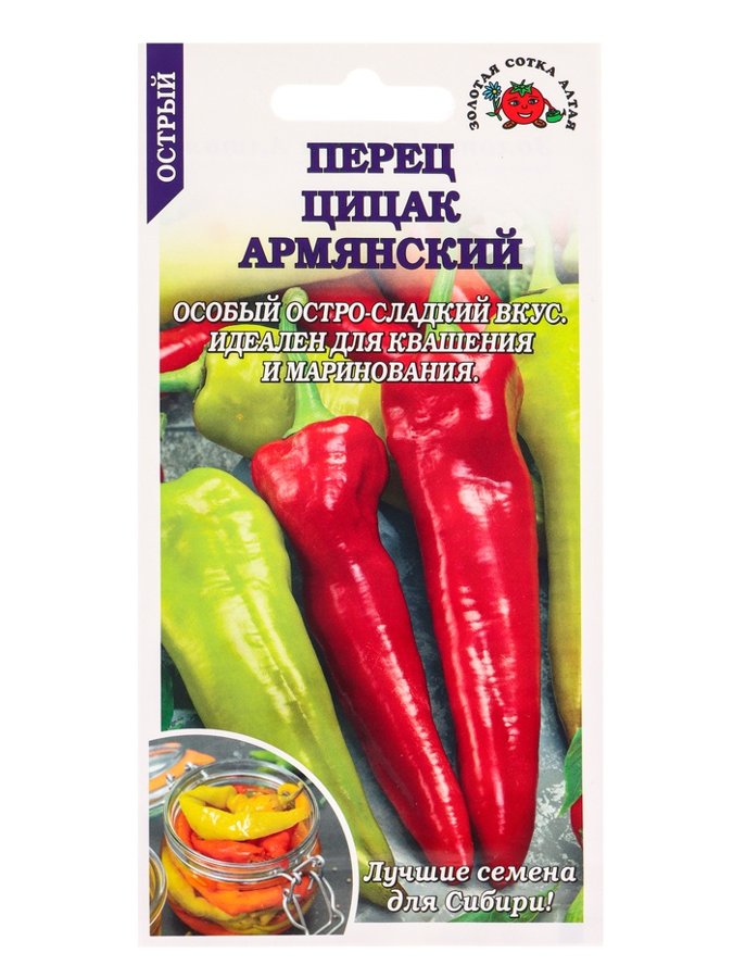 Семена перца острого Цицак Армянский