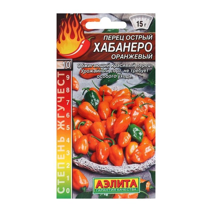 Семена перца острого Хабанеро оранжевый