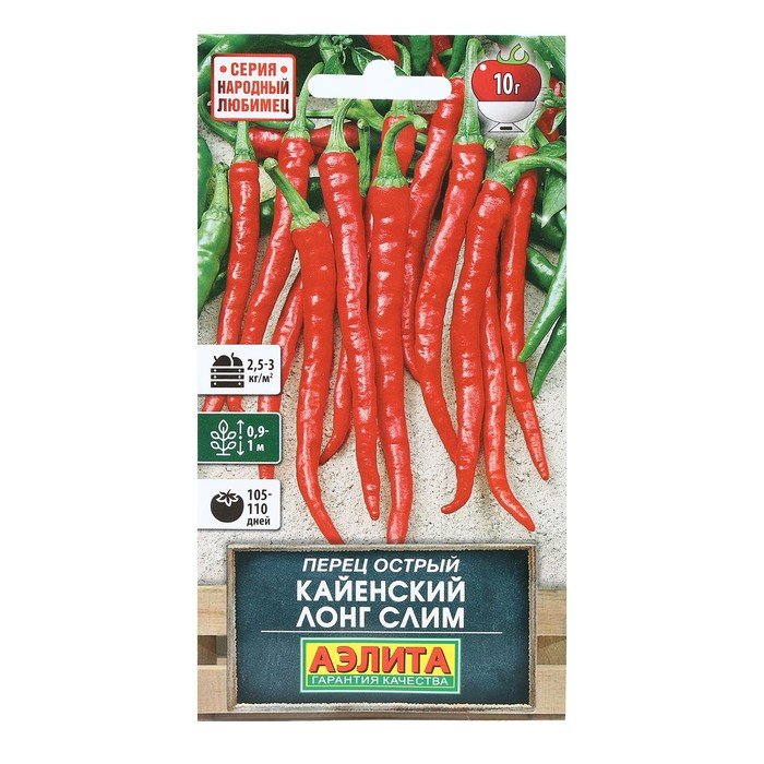 Семена перца острого Кайенский