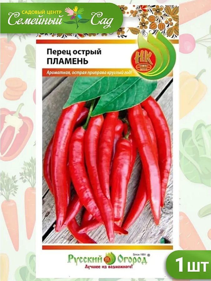 Семена перца острого Пламень