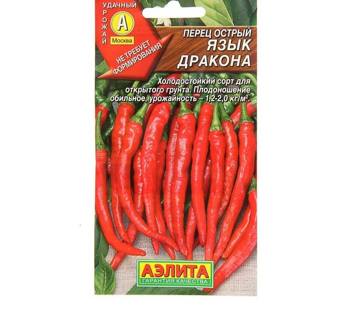 Семена перца острого Язык дракона