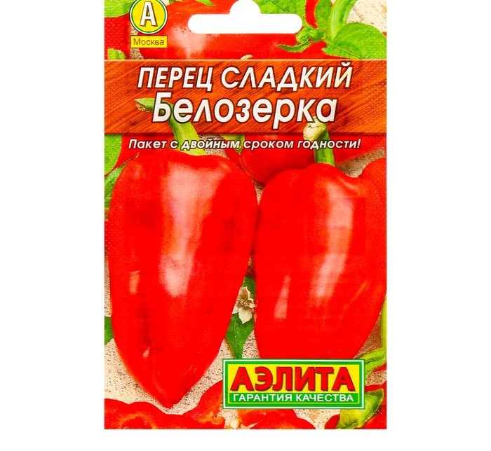 Семена перца Белозерка