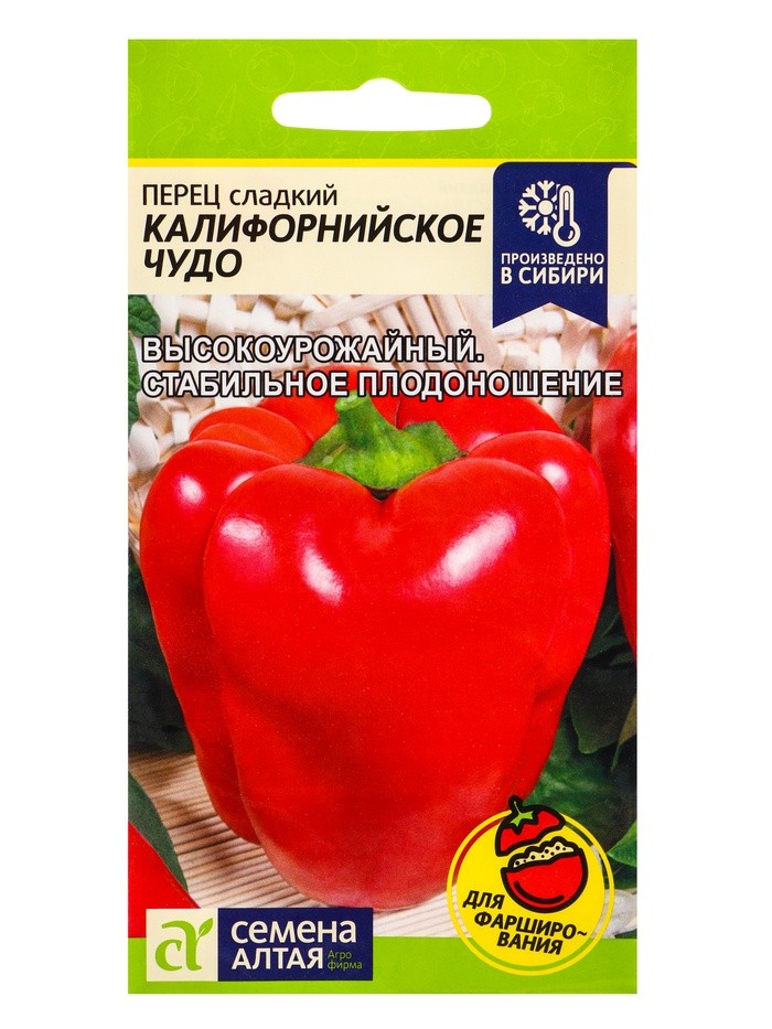 Семена перца Калифорнийское чудо