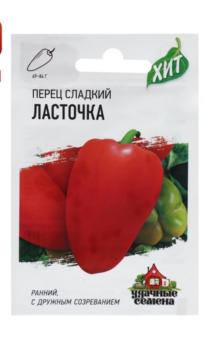 Семена перца Ласточка
