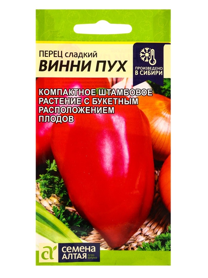 Семена перца Винни Пух