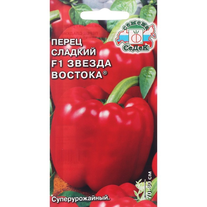 Семена перца Звезда Востока F1