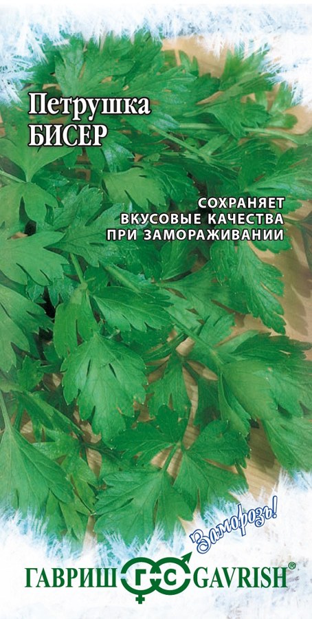 Петрушка листовая Бисер
