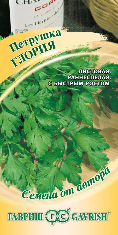 Петрушка листовая Глория