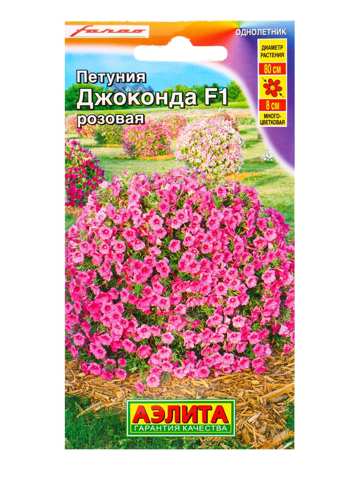 Петуния Джоконда