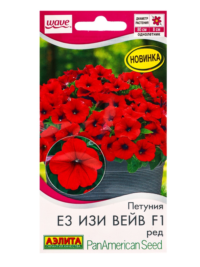 Петуния Изи Вейв