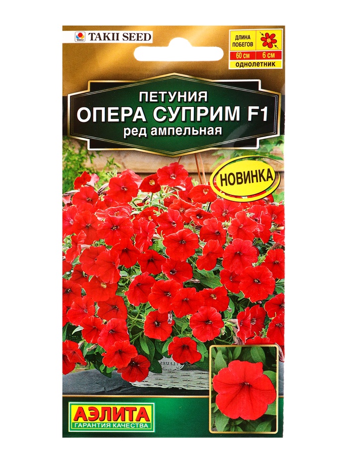 Петуния Опера Суприм