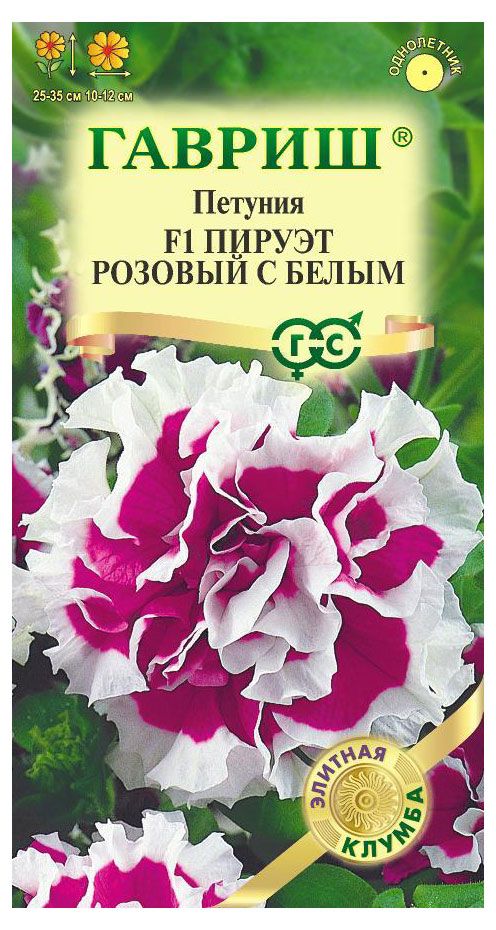 Петуния Пируэт