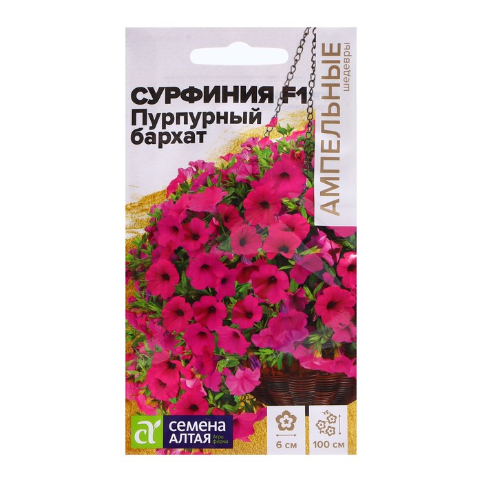 Петуния Сурфиния