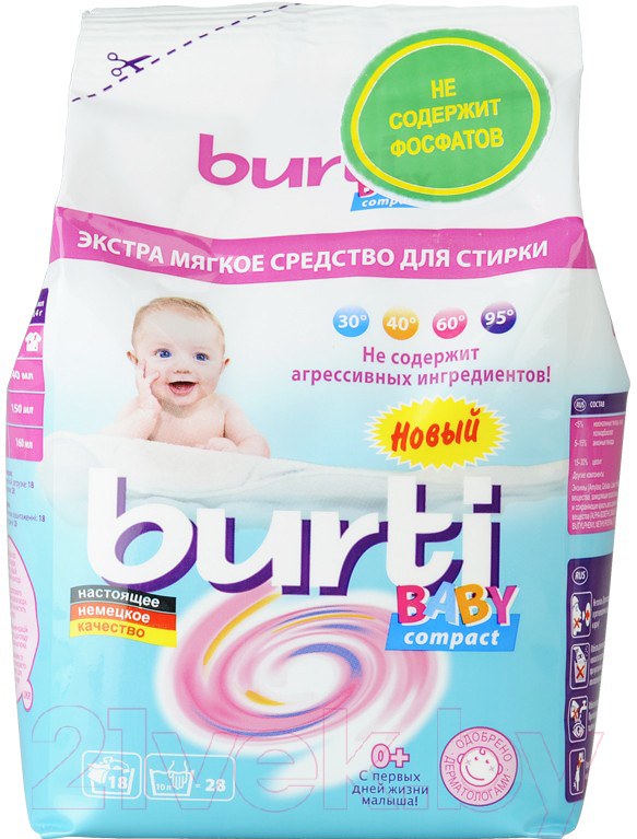 Детский стиральный порошок Burti Baby
