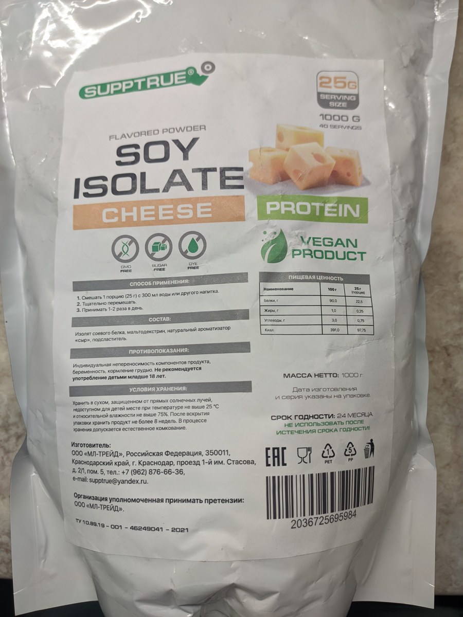 Соевый протеин Supptrue Soy Isolate