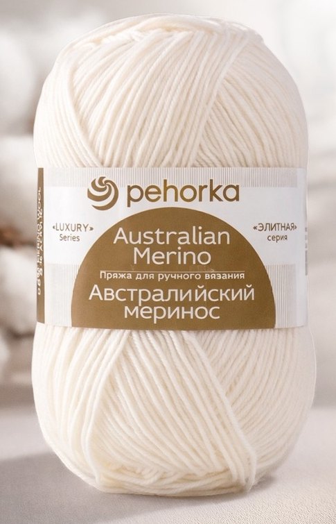 Пряжа Пехорка Австралийский меринос
