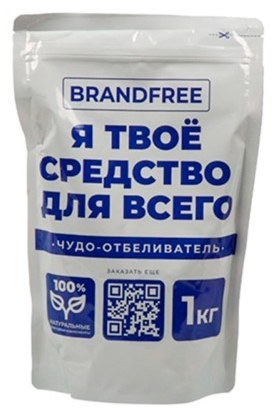 Пятновыводитель Brandfree