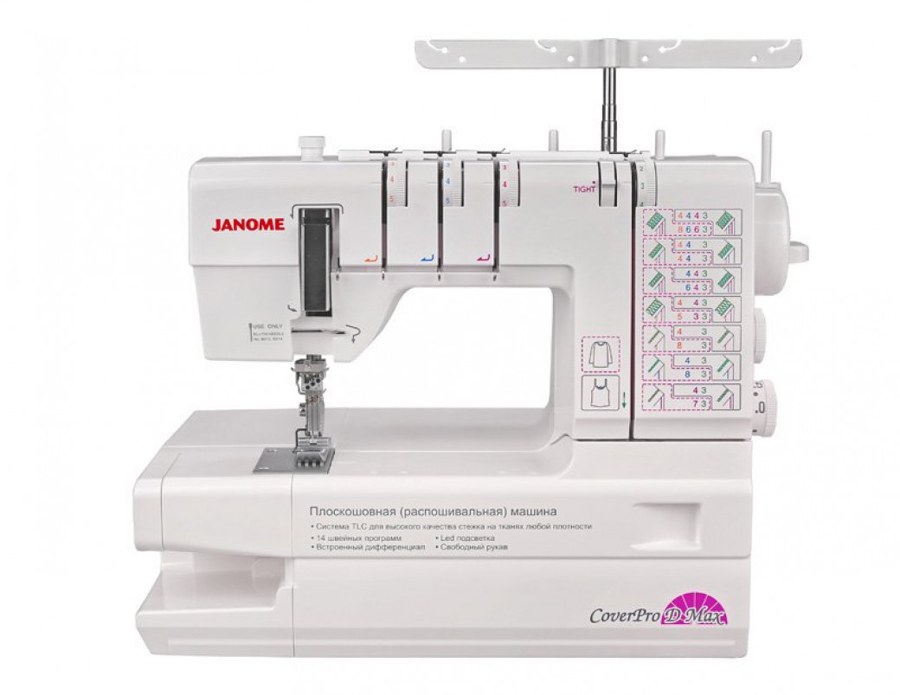 Распошивальная машина Janome CoverPro D Max