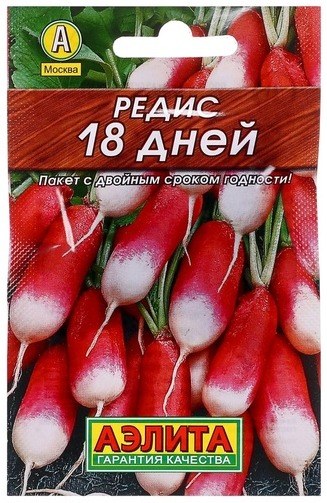 Семена редиса 18 дней