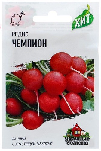 Семена редиса Чемпион