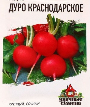 Семена редиса Дуро Краснодарское