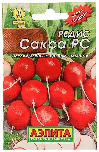 Семена редиса Сакса РС
