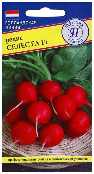Семена редиса Селеста F1