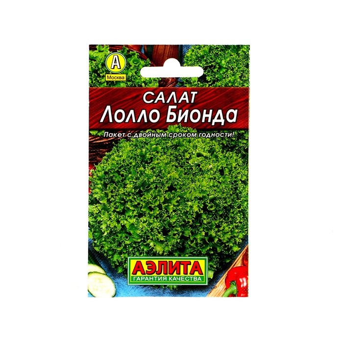 Семена салата Лолло Бионда