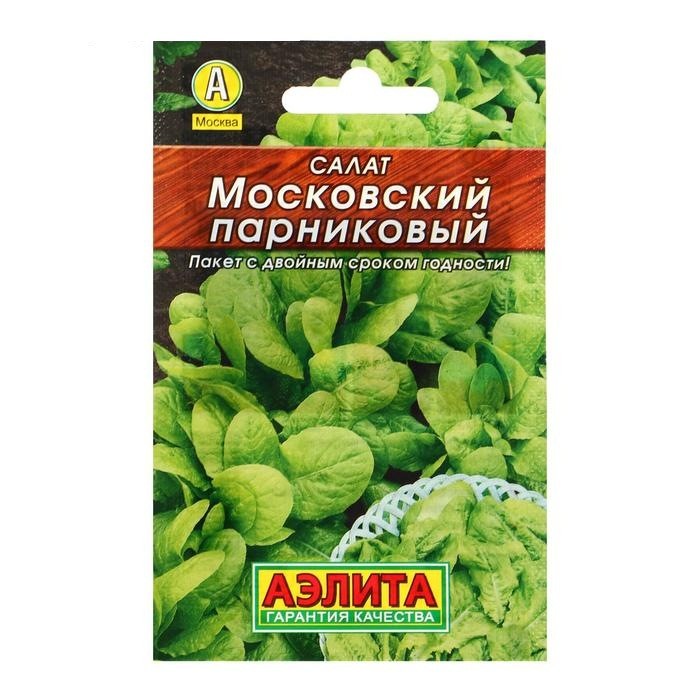 Семена салата Московский парниковый