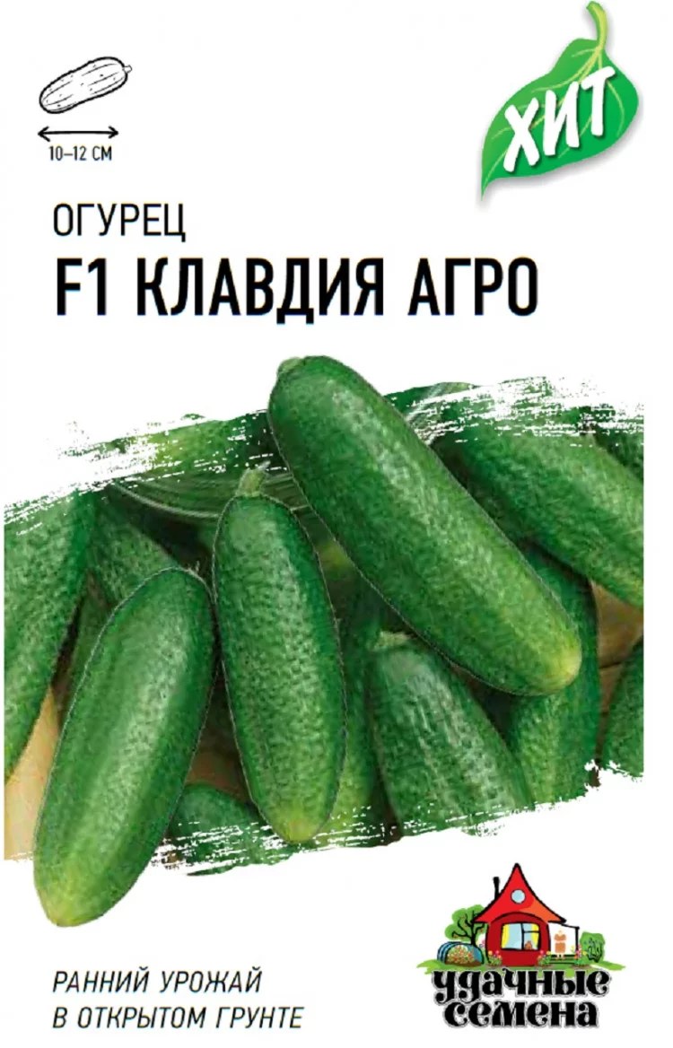 Огурец Клавдия Агро F1, упаковка семян