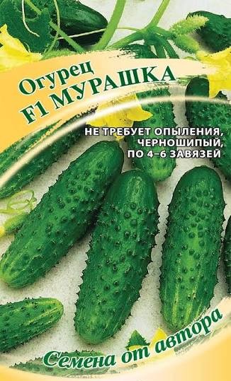 Огурец Мурашка F1, упаковка семян