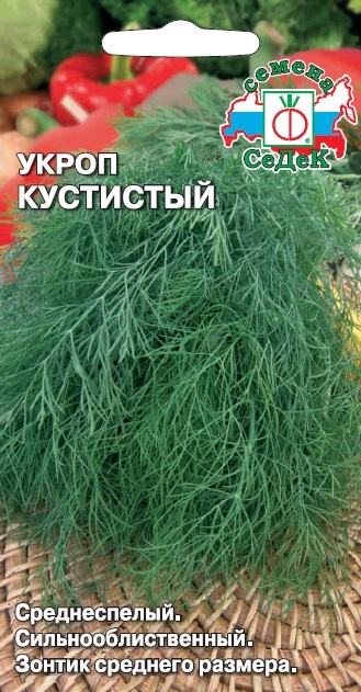 Семена укропа Кустистый