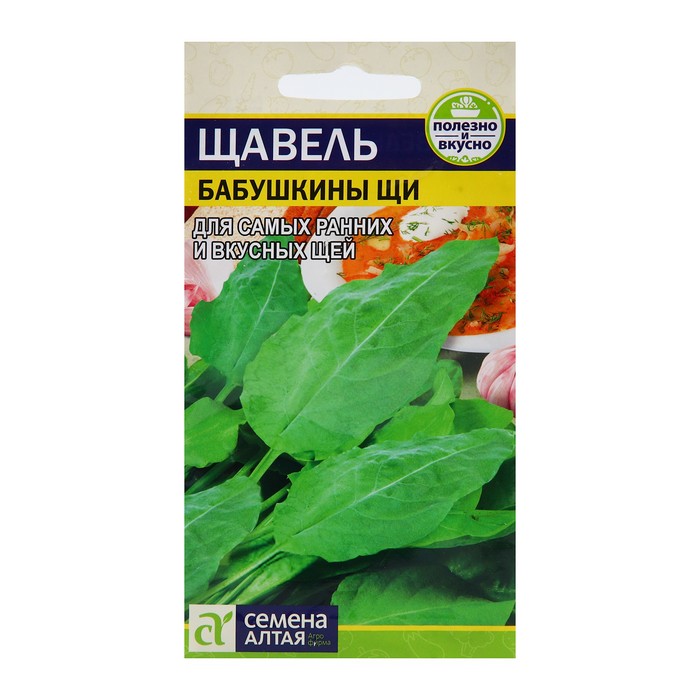Щавель Бабушкины щи