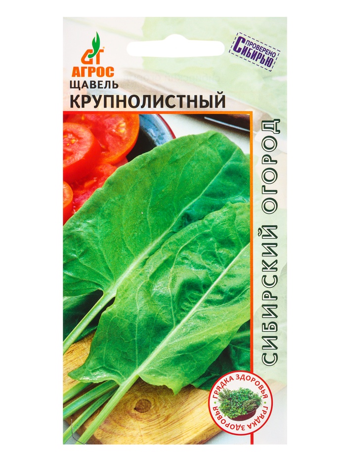 Щавель Крупнолистный