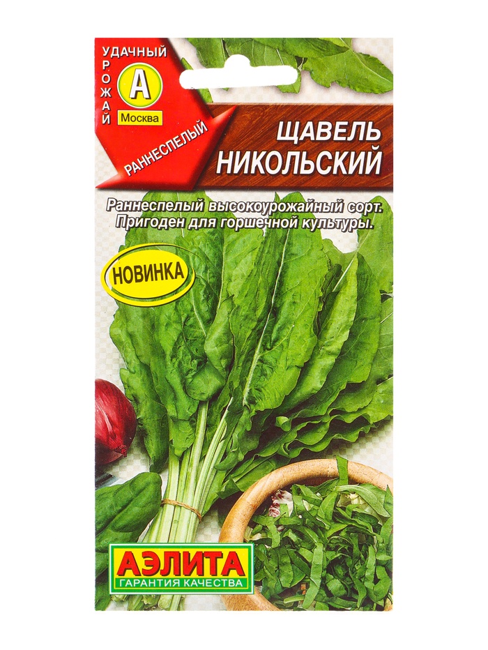 Щавель Никольский
