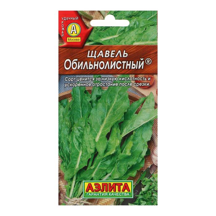 Щавель Обильнолистный