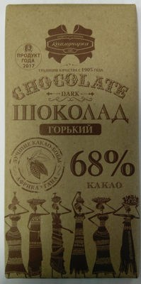 Шоколад Коммунарка горький 68%