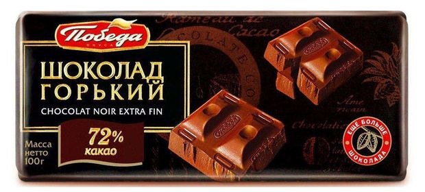Шоколад Победа вкуса горький 72%