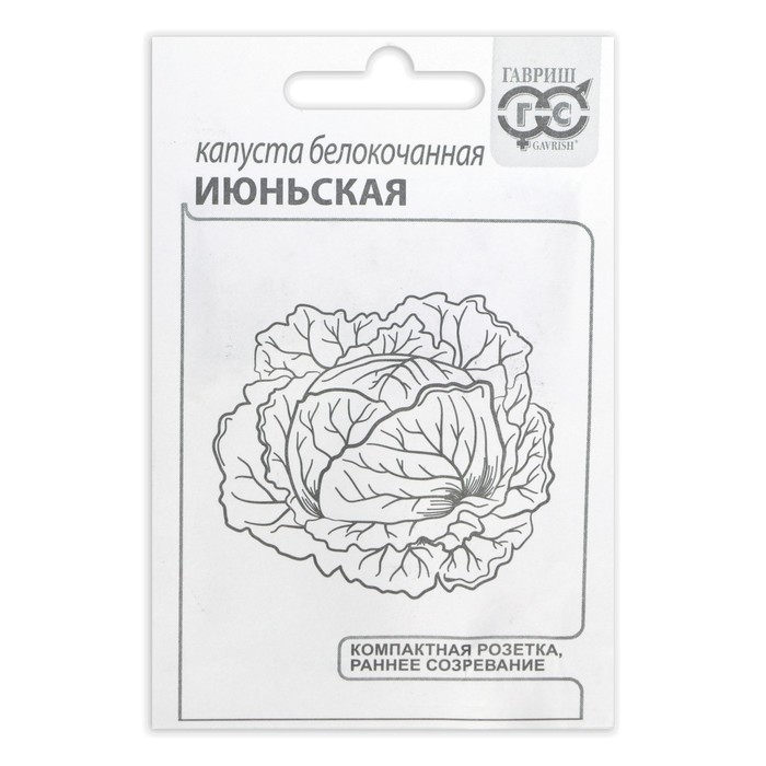 Семена капусты Июньская