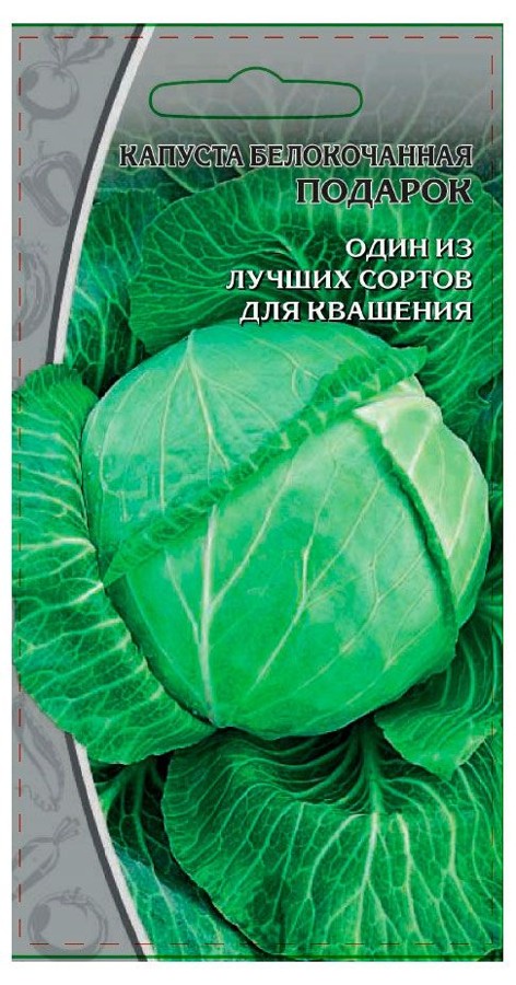 Семена капусты Подарок