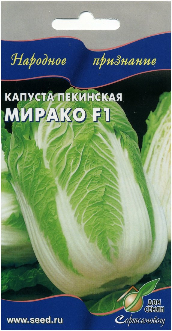 Семена пекинской капусты Мирако F1