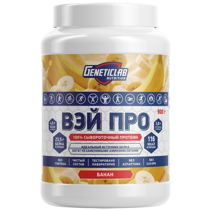 Протеин Geneticlab Whey Pro