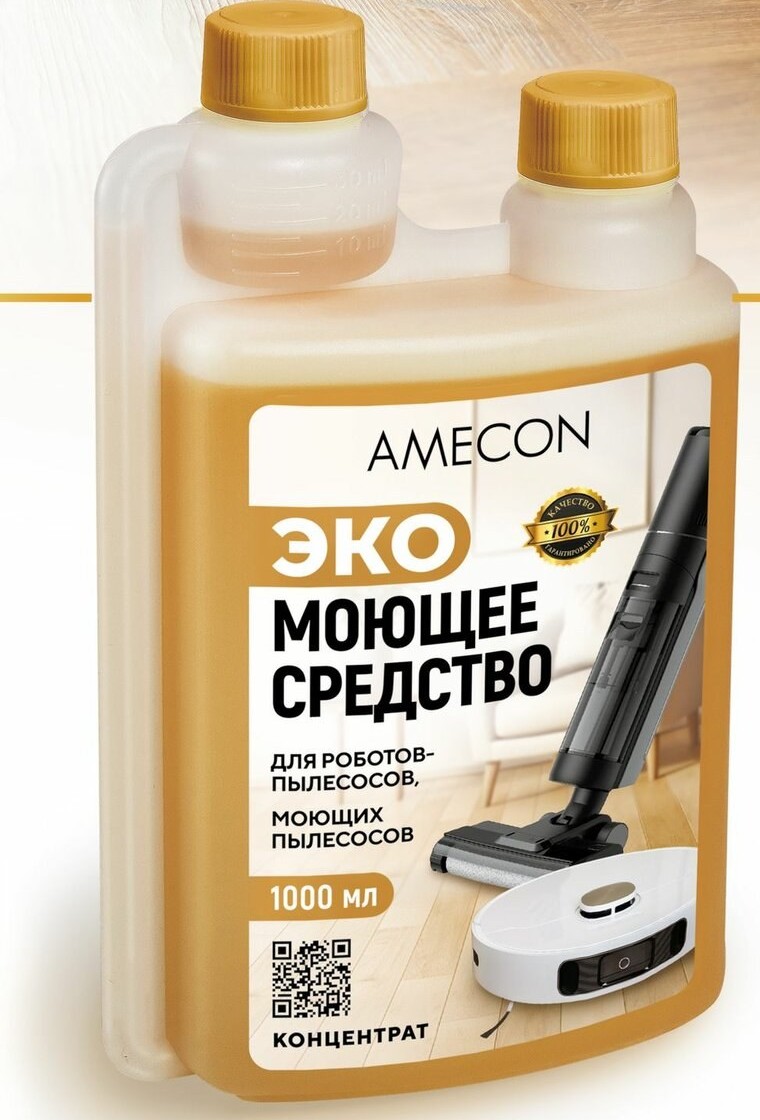 Средство для моющих пылесосов Amecon