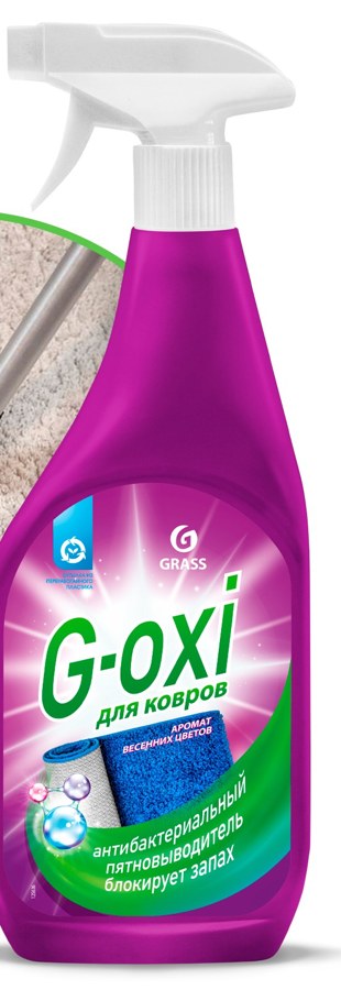 Пятновыводитель для ковров Grass G-oxi