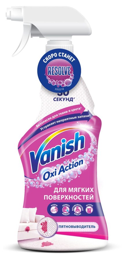 Спрей для ковров Vanish Gold Oxi Action