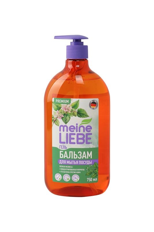 Средство для мытья посуды Meine Liebe