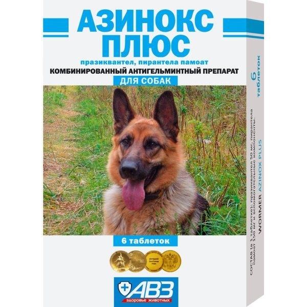 Таблетки от глистов для собак Азинокс Плюс